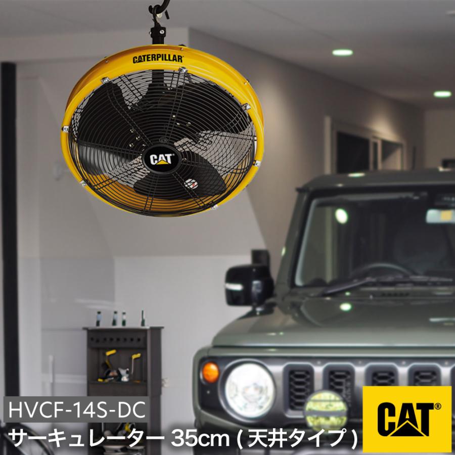 Cater-pillar（キャタピラー） 【新機種登場！】CAT サーキュレーター