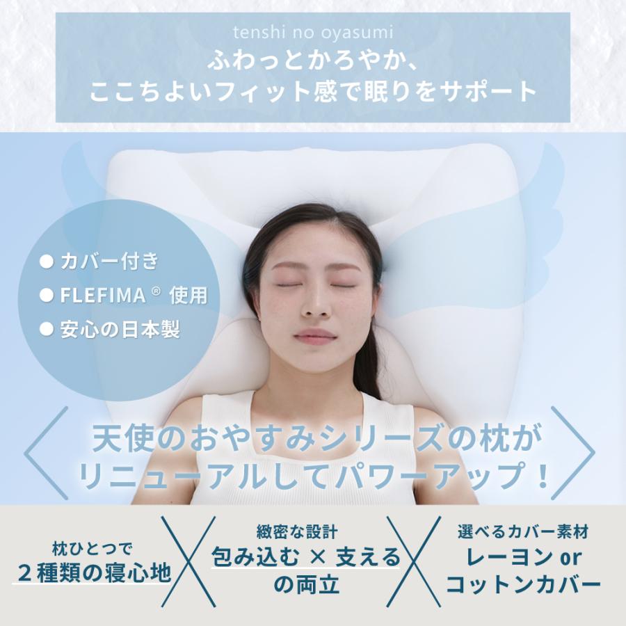 丸八真綿 【レビュー特典付 ピローカバー】特許取得 天使のおやすみ枕