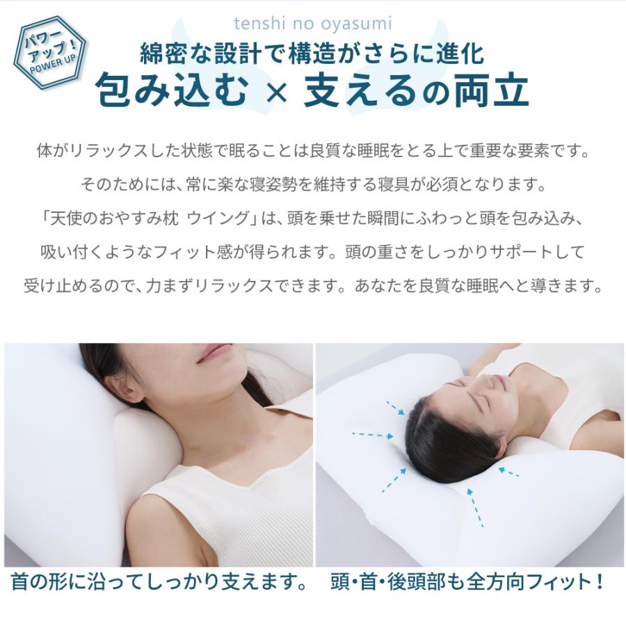 丸八真綿 【レビュー特典付 ピローカバー】特許取得 天使のおやすみ枕