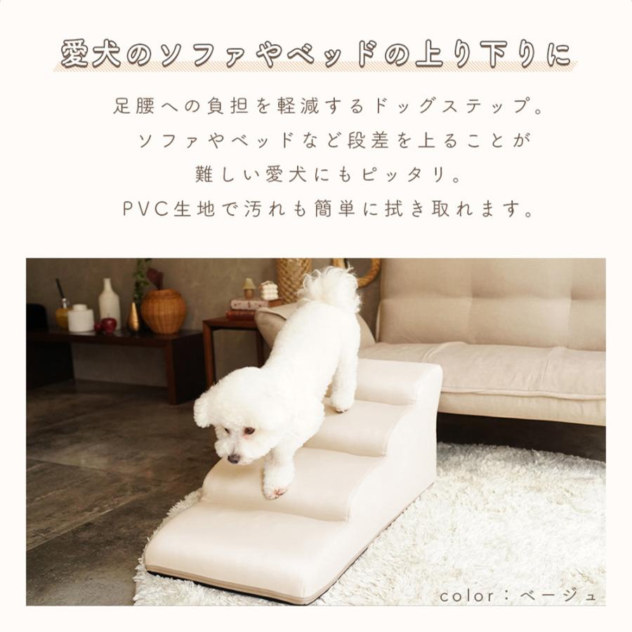 ドッグステップ 犬 用 階段 犬 スロープ ペットステップ 犬の階段 上り下り マット 犬 踏み台 犬 ソファ ペット用品 犬用品 セルタン ヘルニア 日本製 送料無料_2