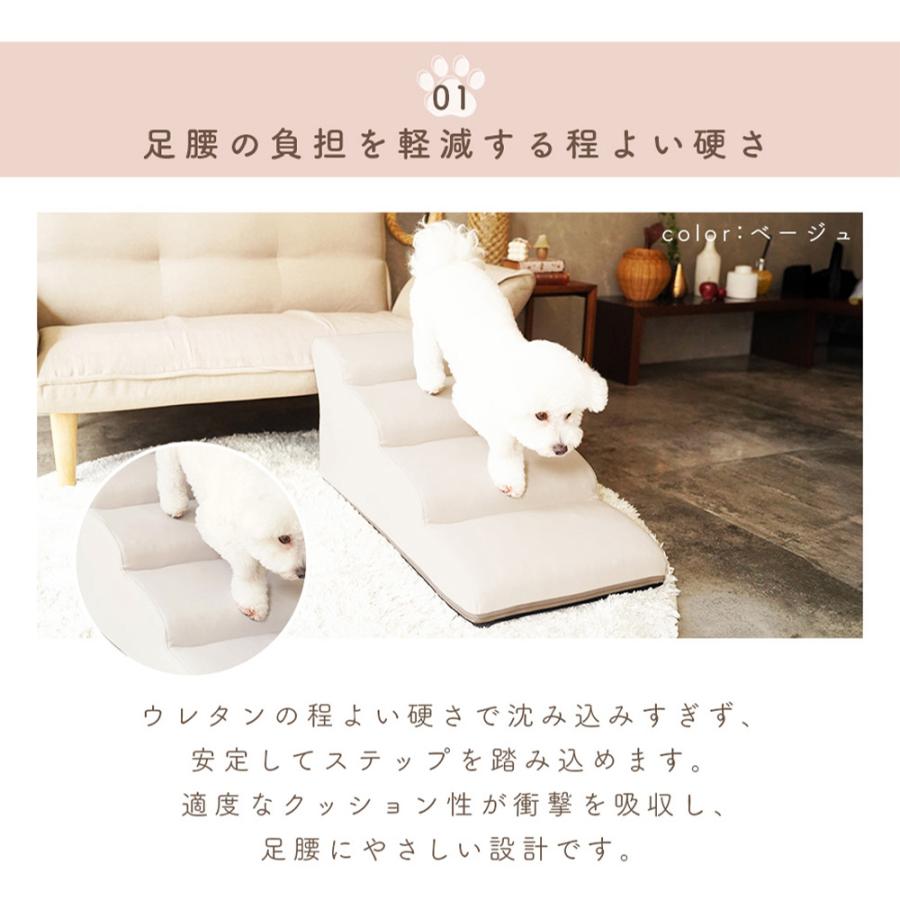 ドッグステップ 犬 用 階段 犬 スロープ ペットステップ 犬の階段 上り下り マット 犬 踏み台 犬 ソファ ペット用品 犬用品 セルタン ヘルニア 日本製 送料無料_5