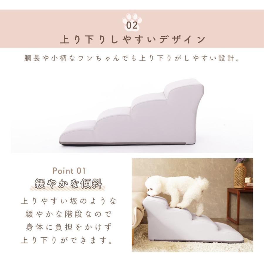 ドッグステップ 犬 用 階段 犬 スロープ ペットステップ 犬の階段 上り下り マット 犬 踏み台 犬 ソファ ペット用品 犬用品 セルタン ヘルニア 日本製 送料無料_6