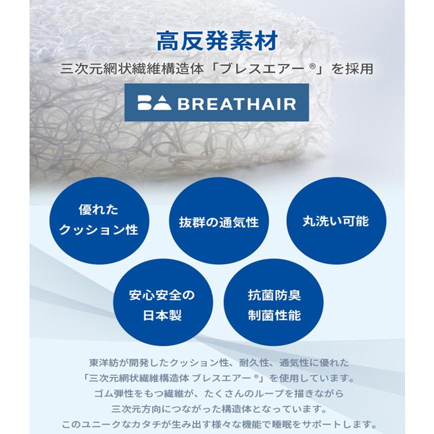 丸八真綿 【レビュー特典 洗濯ネット】 通気性抜群 ダブルエア 