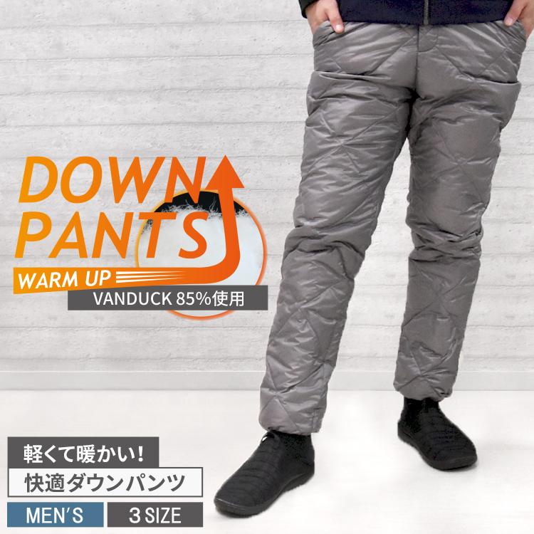 丸八真綿 軽くて暖かい ダウンパンツ メンズ 暖か 軽量 インナー