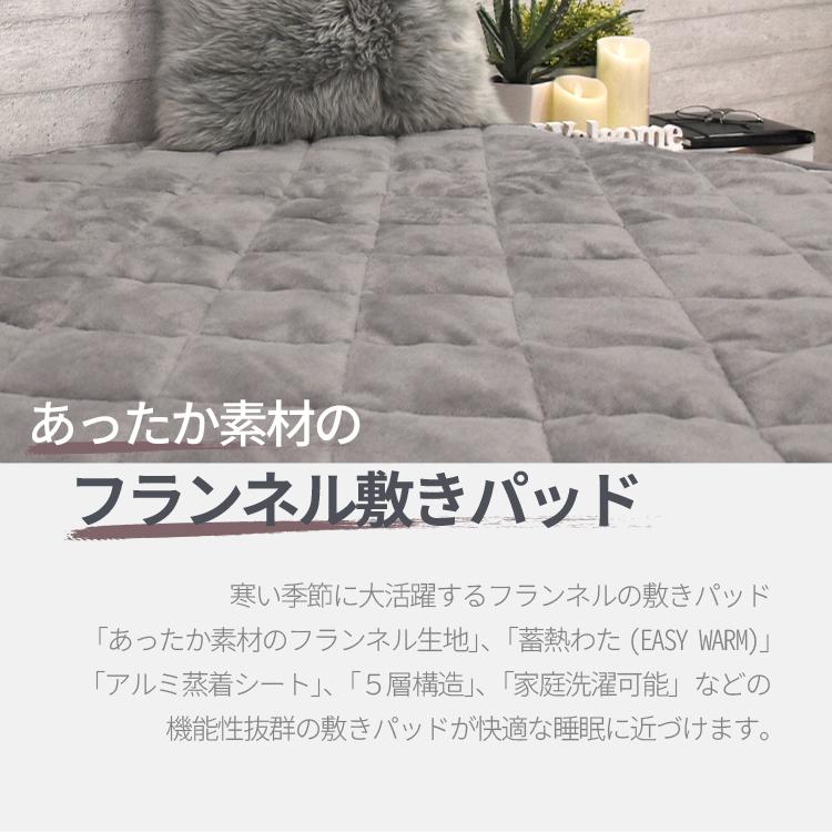 丸八真綿 敷きパッド シングル あったか フランネル生地 5層構造 丸八真綿 敷きパッド シングル あったか フランネル生地 5層構造