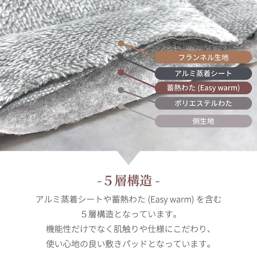 5層構造 あったか 敷きパッド フランネル アルミシート入り シングル