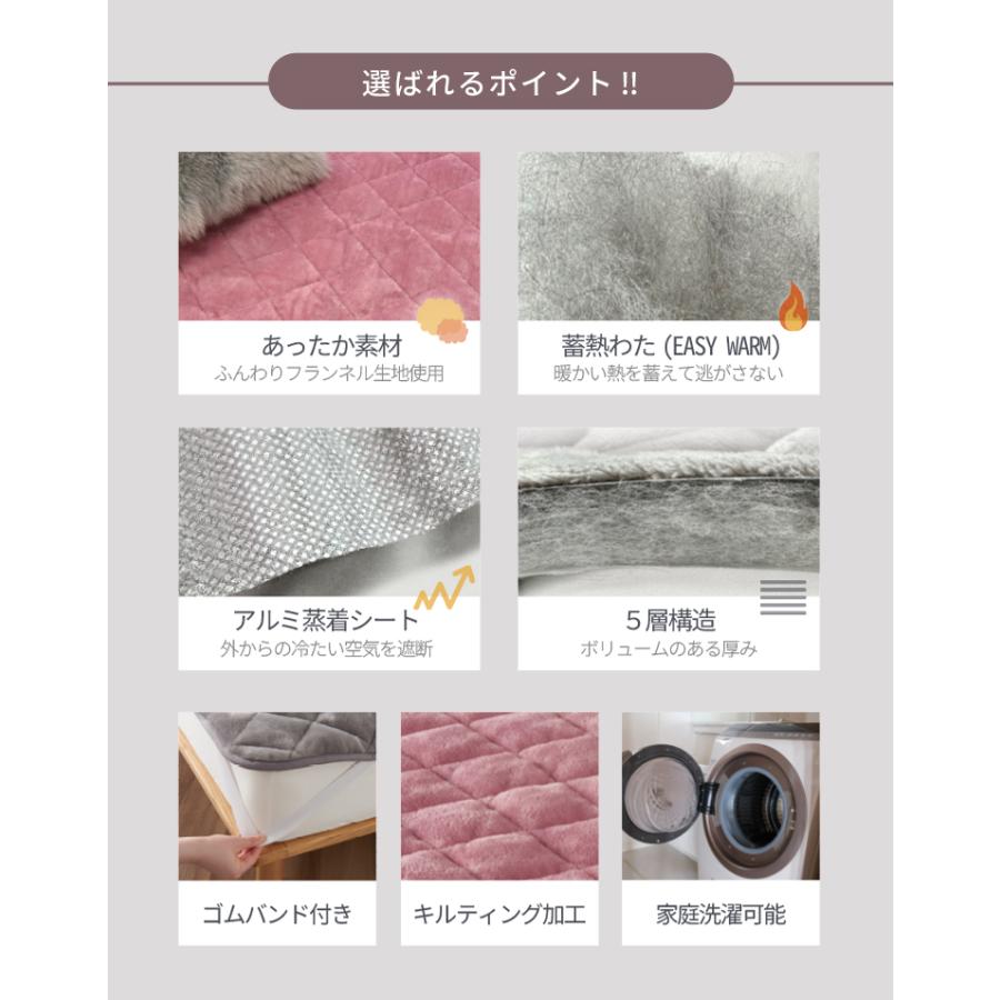 丸八真綿 敷きパッド セミダブル あったか フランネル生地 5層構造