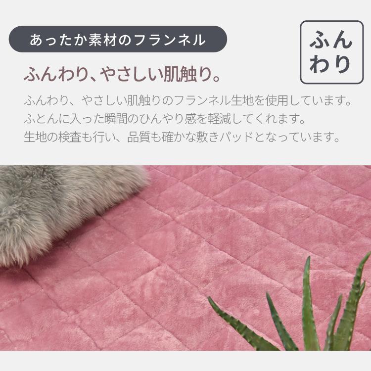 丸八真綿 敷きパッド セミダブル あったか フランネル生地 5層構造