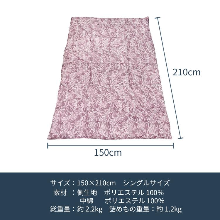 丸八真綿 【限定特価！】 掛けふとん 掛け布団 掛布団 シングル 保温性