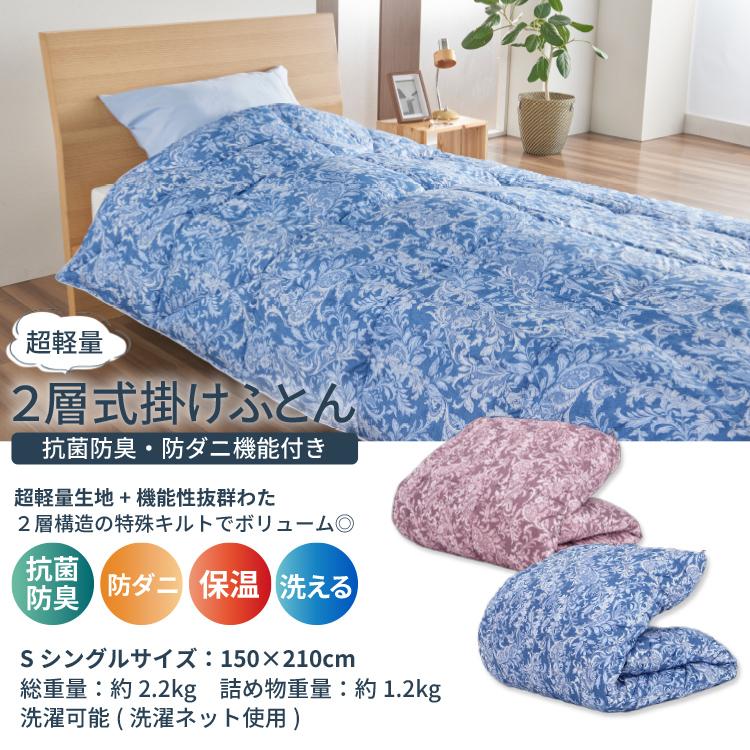丸八真綿 【限定特価！】 掛けふとん 掛け布団 掛布団 シングル 保温性