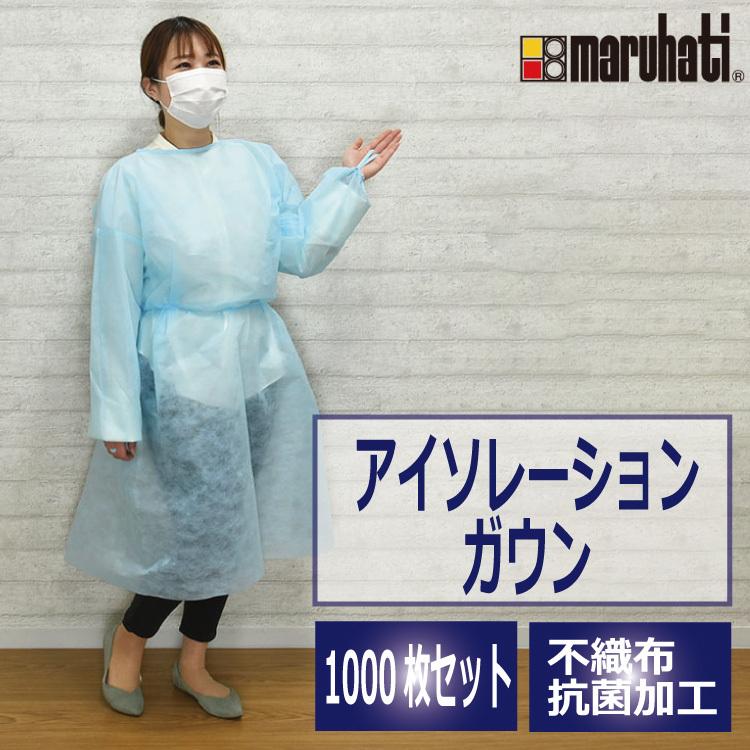 アイソレーションガウン - メディコムジャパン 大好評 100枚入り 防護