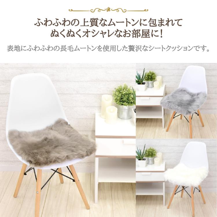丸八真綿 ムートン シートクッション 角形 40×40cm 長毛 2枚セット