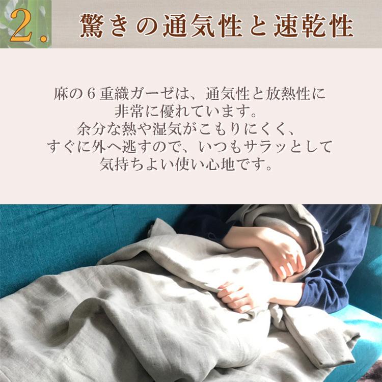 日本製 麻 ガーゼケット タオルケット 麻の葉 麻100％ シングル 六重