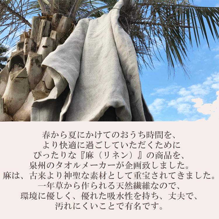 日本製 麻 ガーゼケット タオルケット 麻の葉 麻100％ シングル 六重
