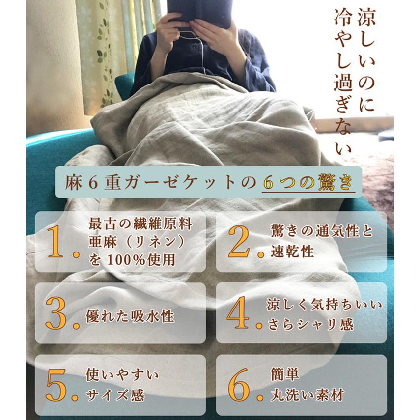 日本製 麻 ガーゼケット タオルケット 麻の葉 麻100％ シングル 六重