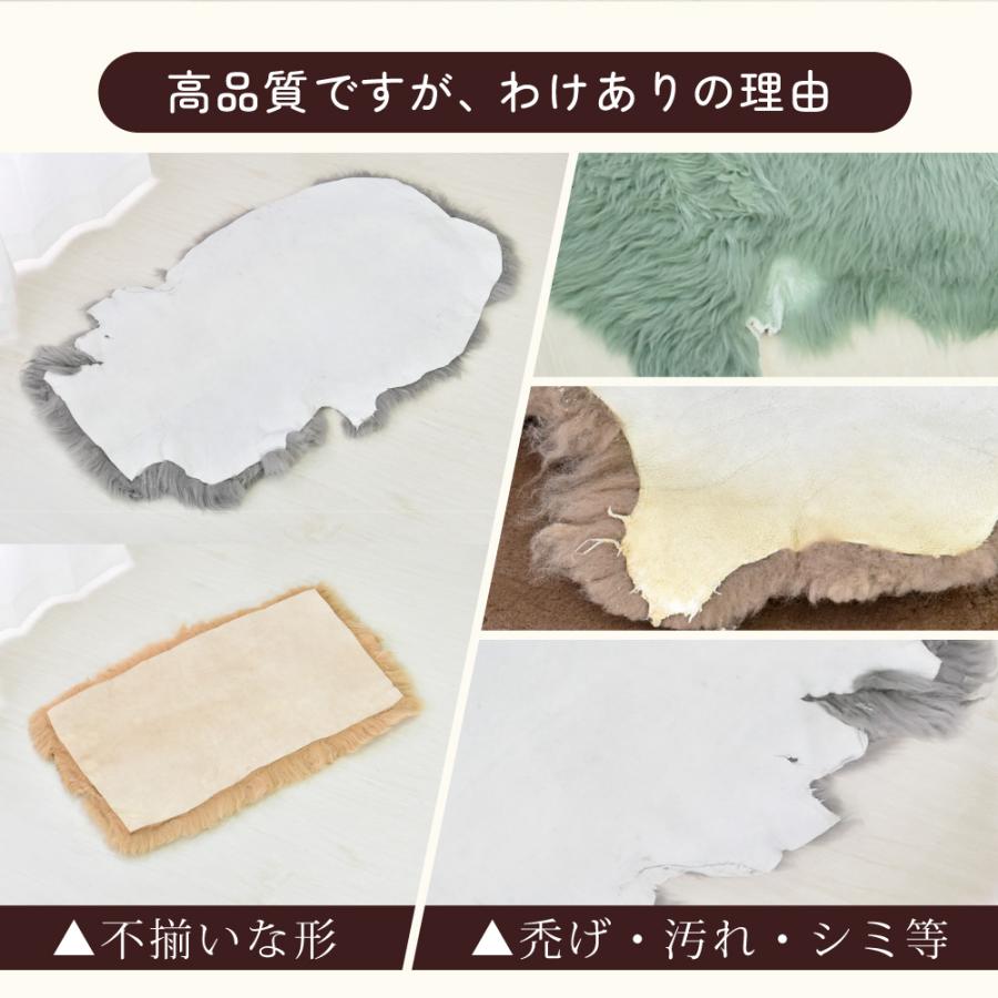 丸八真綿 【アウトレット特価販売中】ムートンラグ 原皮 長毛 14色
