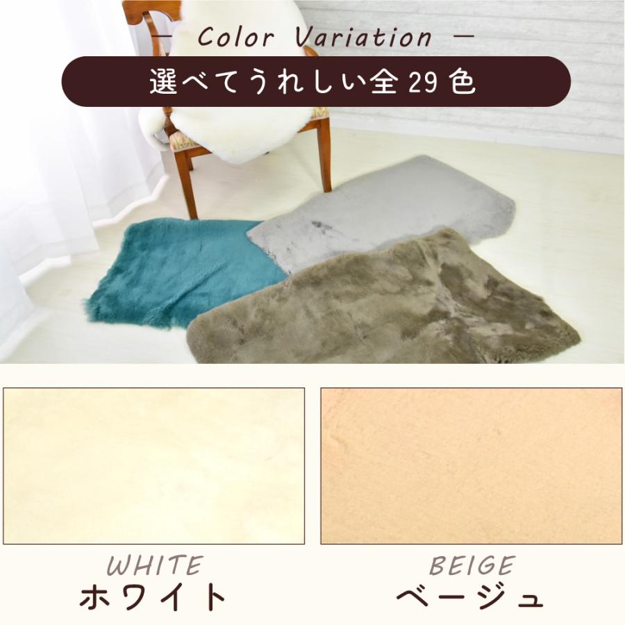 丸八真綿 【アウトレット特価販売中】ムートンラグ 原皮 短毛 29色