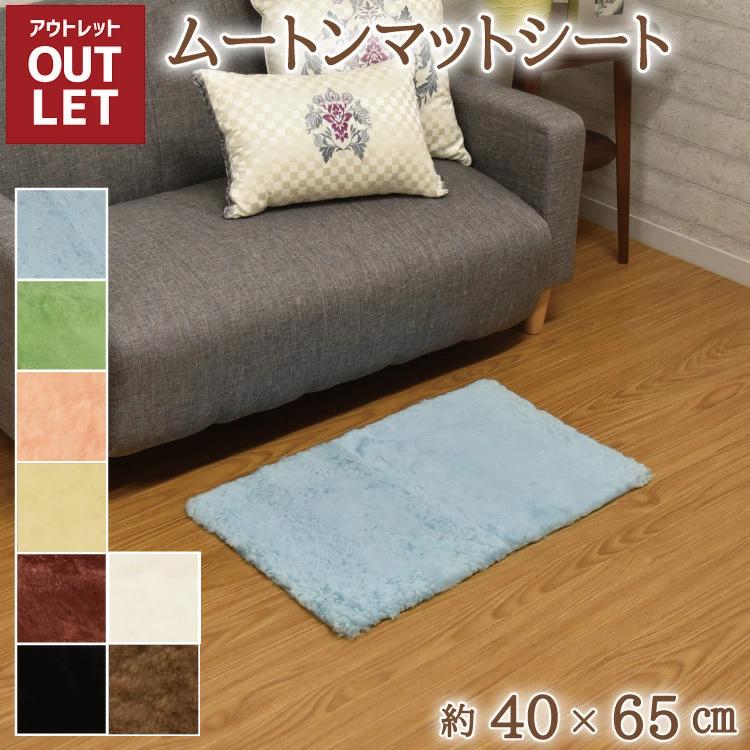 丸八真綿 【アウトレット価格】 ムートン ラグ 短毛 Sサイズ 数量限定