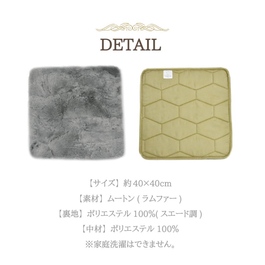 丸八真綿 ムートン シートクッション 角形 40×40cm 短毛 2枚セット