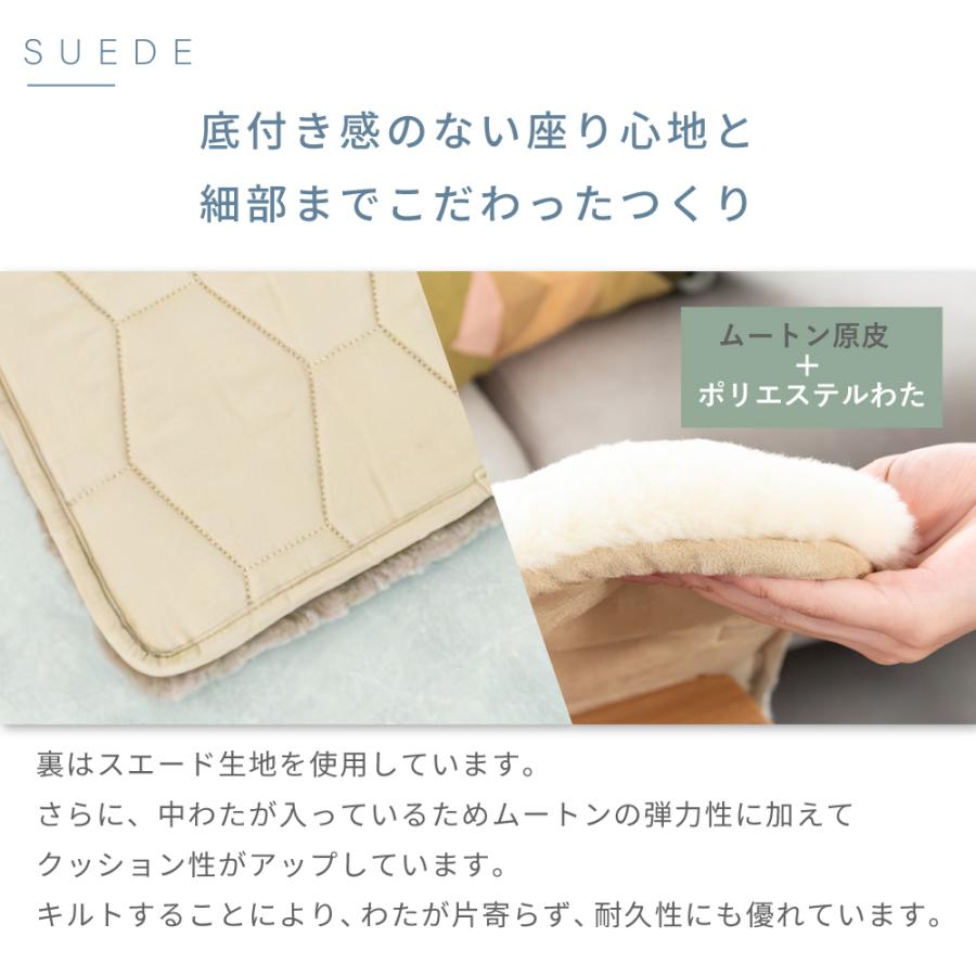 丸八真綿 ムートン シートクッション 角形 40×40cm 短毛 2枚セット