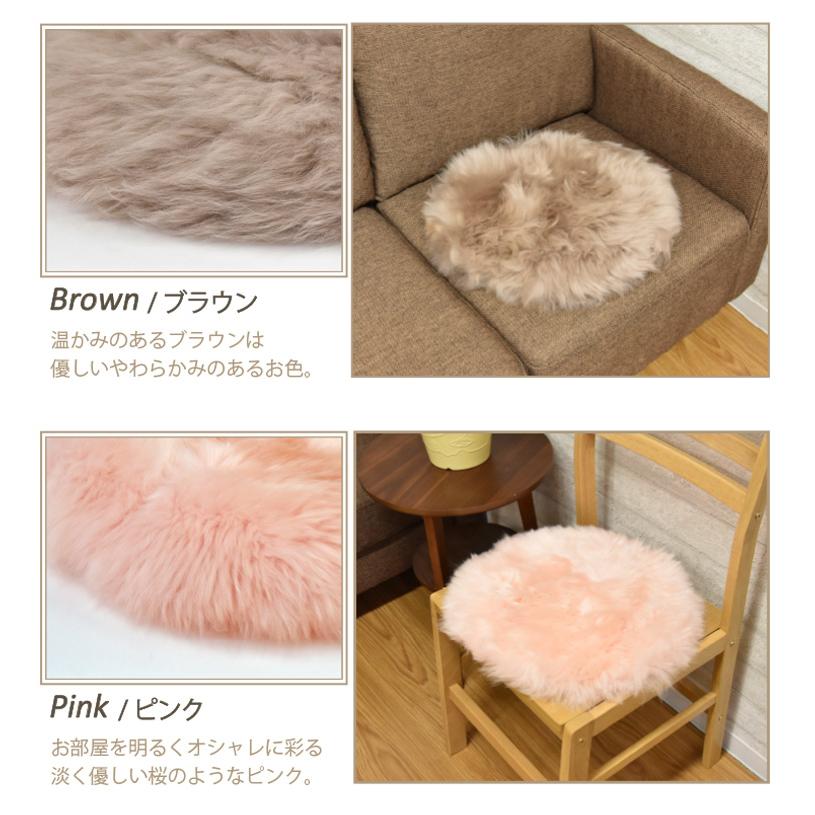 丸八真綿 【アウトレット価格】 ムートン シートクッション 丸 直径