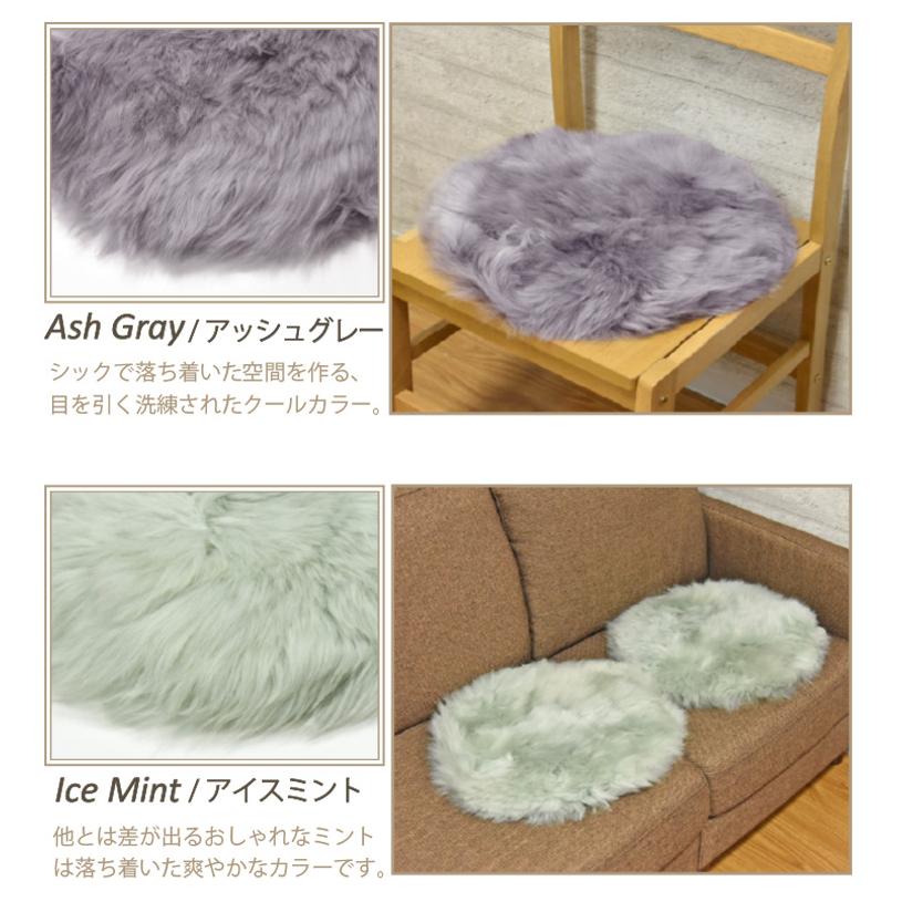 丸八真綿 【アウトレット価格】 ムートン シートクッション 丸 直径