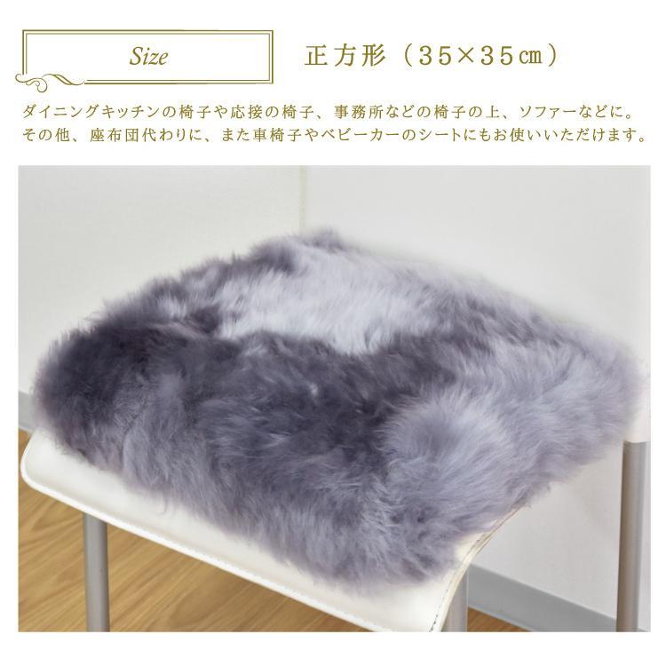 丸八真綿 ムートン シートクッション 角形 35×35cm 長毛 単品1枚