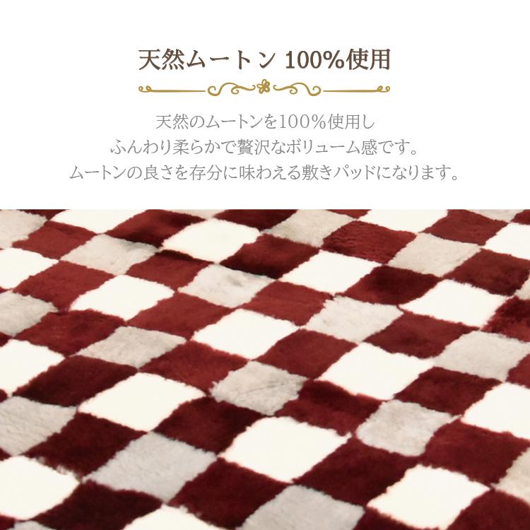丸八真綿 ムートン 敷きパッド 冬 シングル 104×200cm モザイク 短毛
