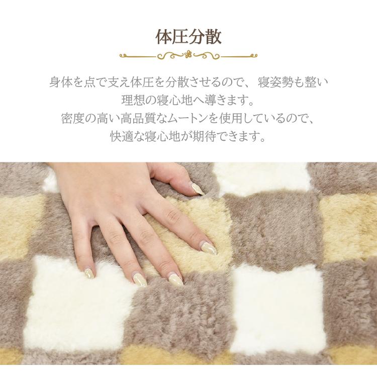 丸八真綿 ムートン 敷きパッド 冬 シングル 104×200cm モザイク 短毛