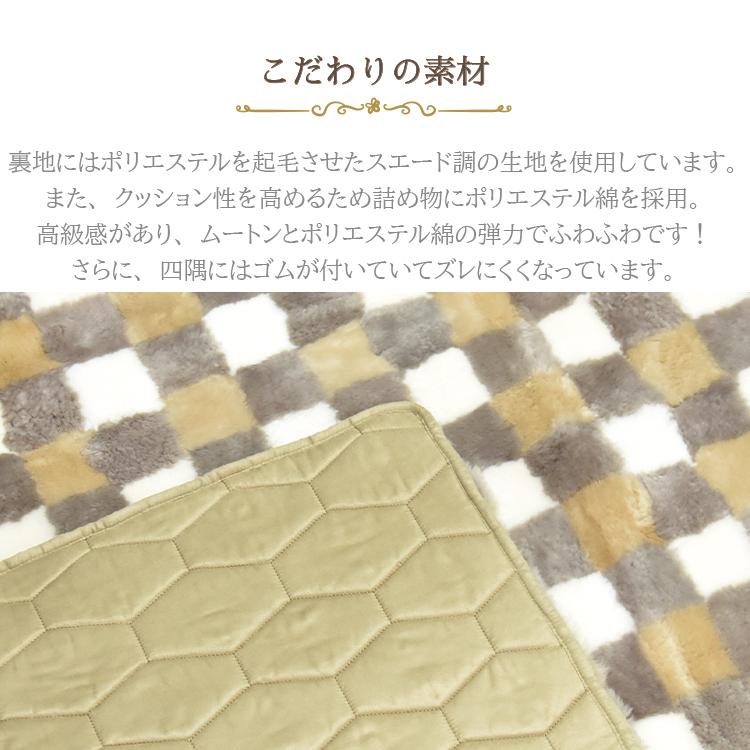 丸八真綿 ムートン カーペット 冬 モザイク 184×232cm ムートンラグ