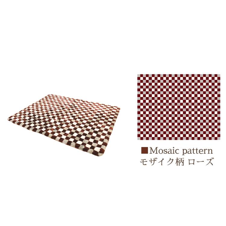 丸八真綿 ムートン カーペット 冬 モザイク 184×232cm ムートンラグ