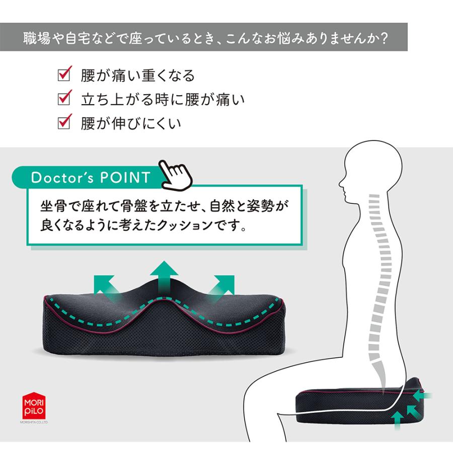 MORIPiLO 【2点同時購入で送料無料！】 整骨院長監修 腰の事を考えた