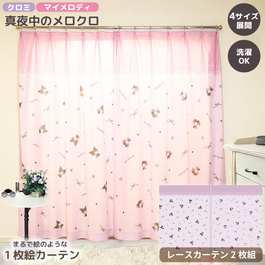 MORISHITA（モリシタ） MORIPiLO サンリオキャラクターズ カーテン