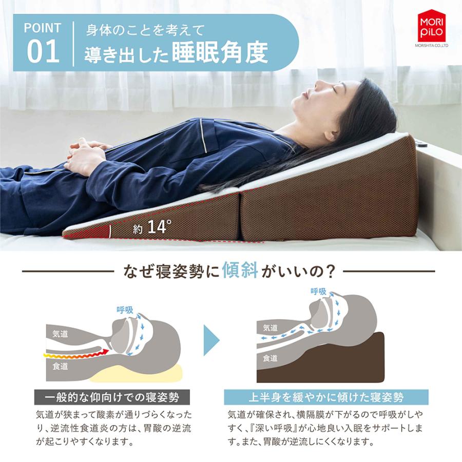 MORIPiLO 背中から支える斜めまくら ななめ 傾斜 ワイドサイズ 枕 70