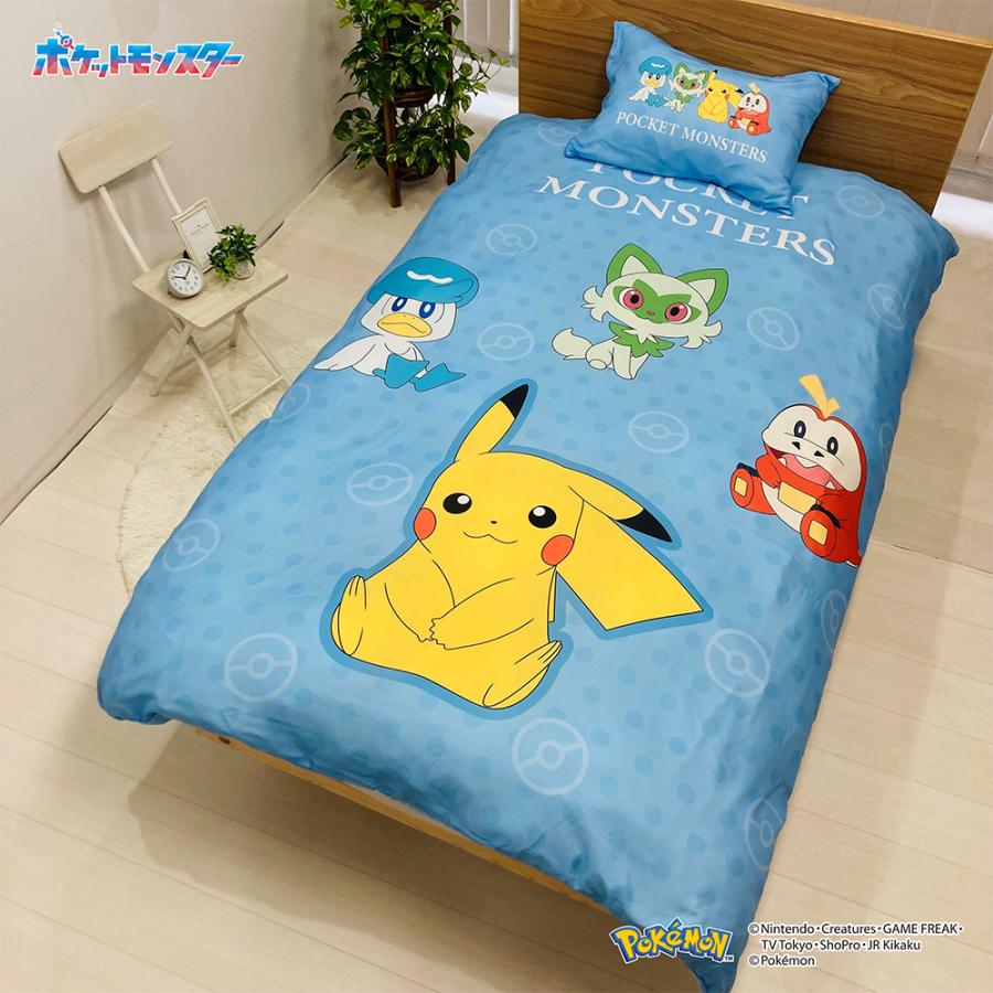 ポケモンセンター ポケセン ピカチュウ 枕カバー 掛け布団カバー ２点 シングル ポケモン 布団カバー 2点セット シングル 掛け布団カバー 枕カバー