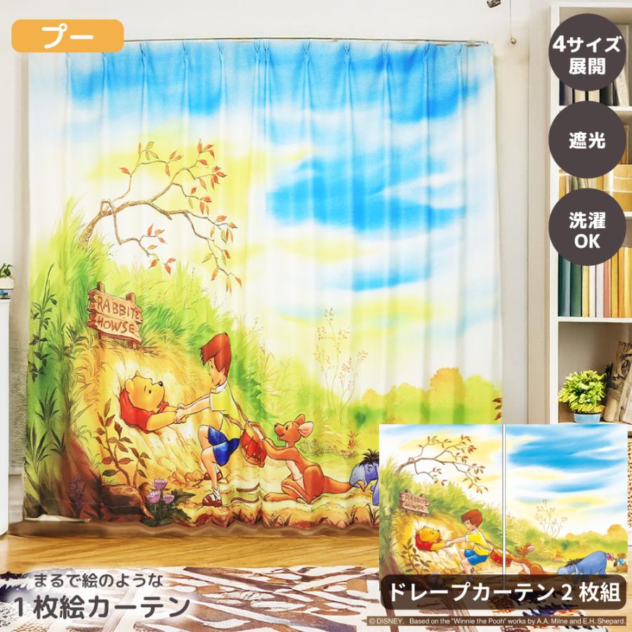 MORISHITA（モリシタ） MORIPiLO ディズニー カーテン ドレープ 遮光 2