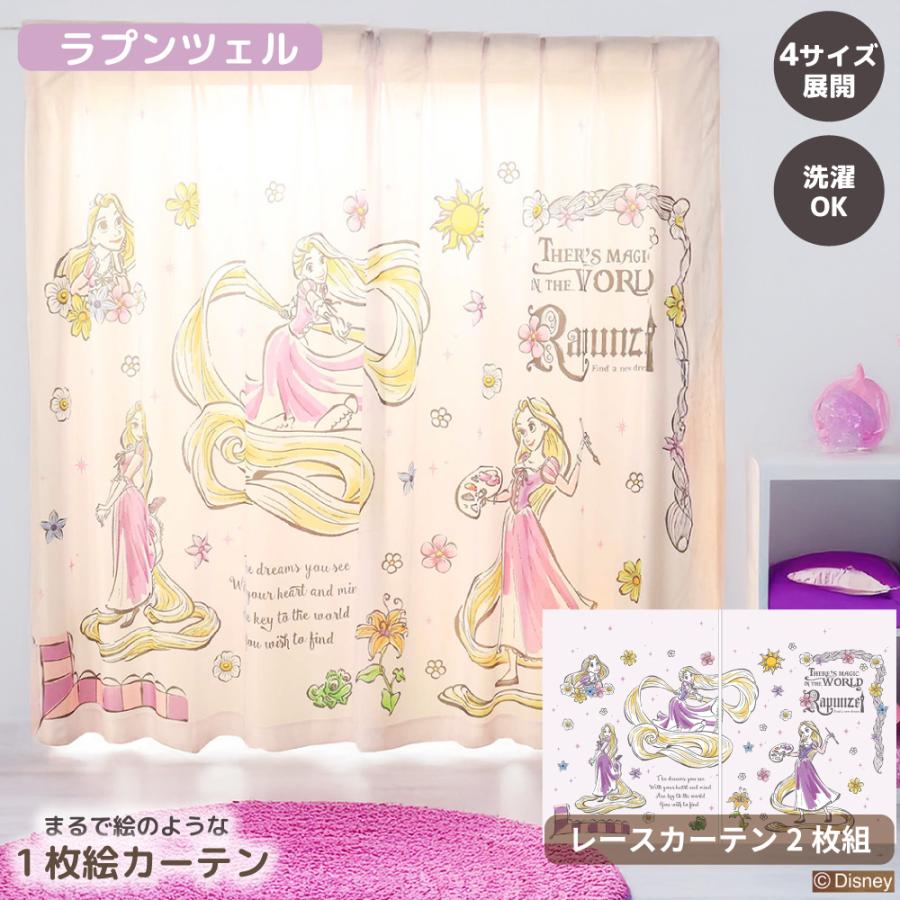 ディズニー　未使用　☆ラプンツェル☆　レースカーテン　100 ✕198　計4枚 Amazon｜MORIPiLO ディズニー レースカーテン ラプンツェル (絵羽柄