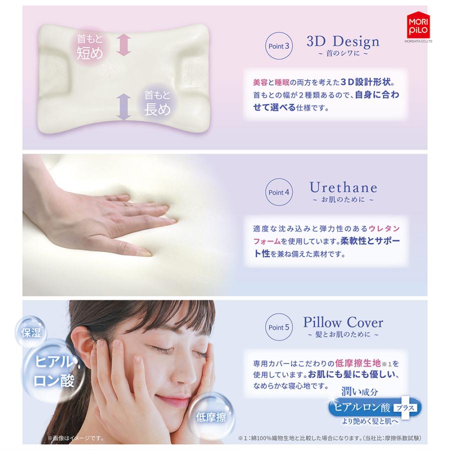 MORIPiLO SUHADA Pillow 素肌ピロー 寝ジワ 顔のシワ ヒアルロン酸