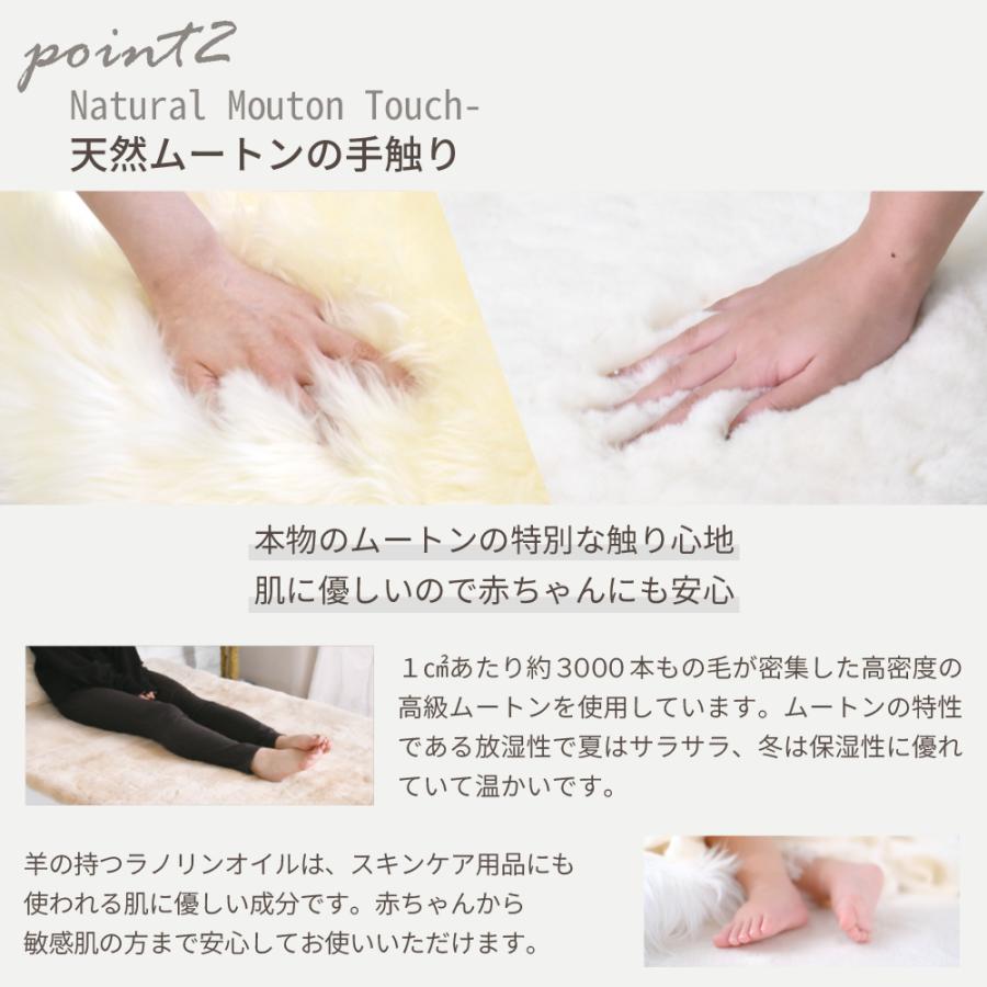 丸八真綿 【レビュー特典付 お手入れブラシ】 洗える ムートンラグ 4匹