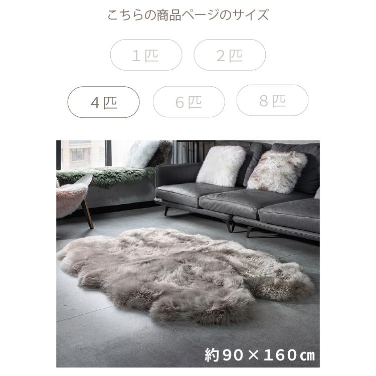 レビュー特典付 お手入れブラシ】ムートンラグ ムートン 4匹サイズ 