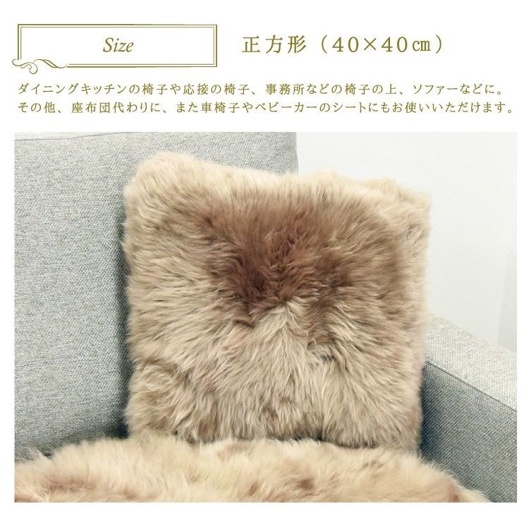 丸八真綿 ムートン クッション 背当て 40×40cm 長毛 毛皮 ムートン