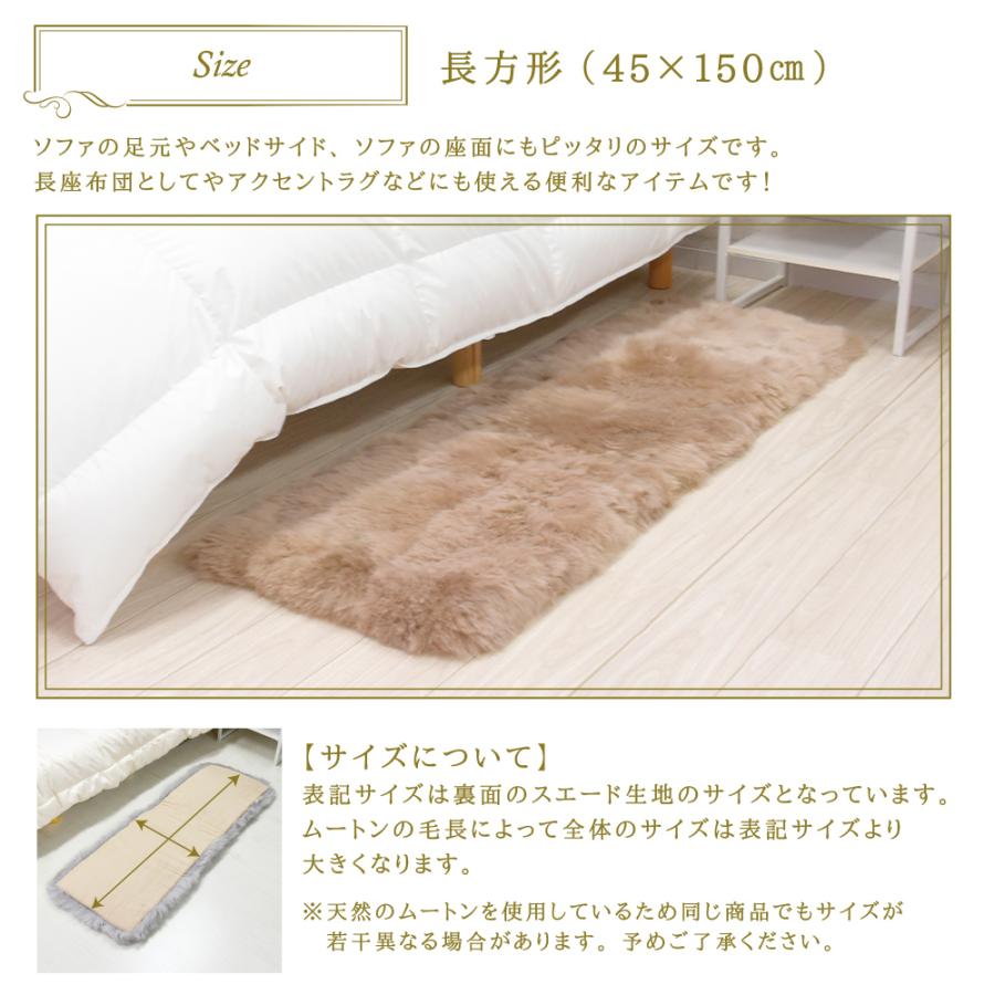 丸八真綿 【アウトレット価格】ムートン シートクッション 45×150cm