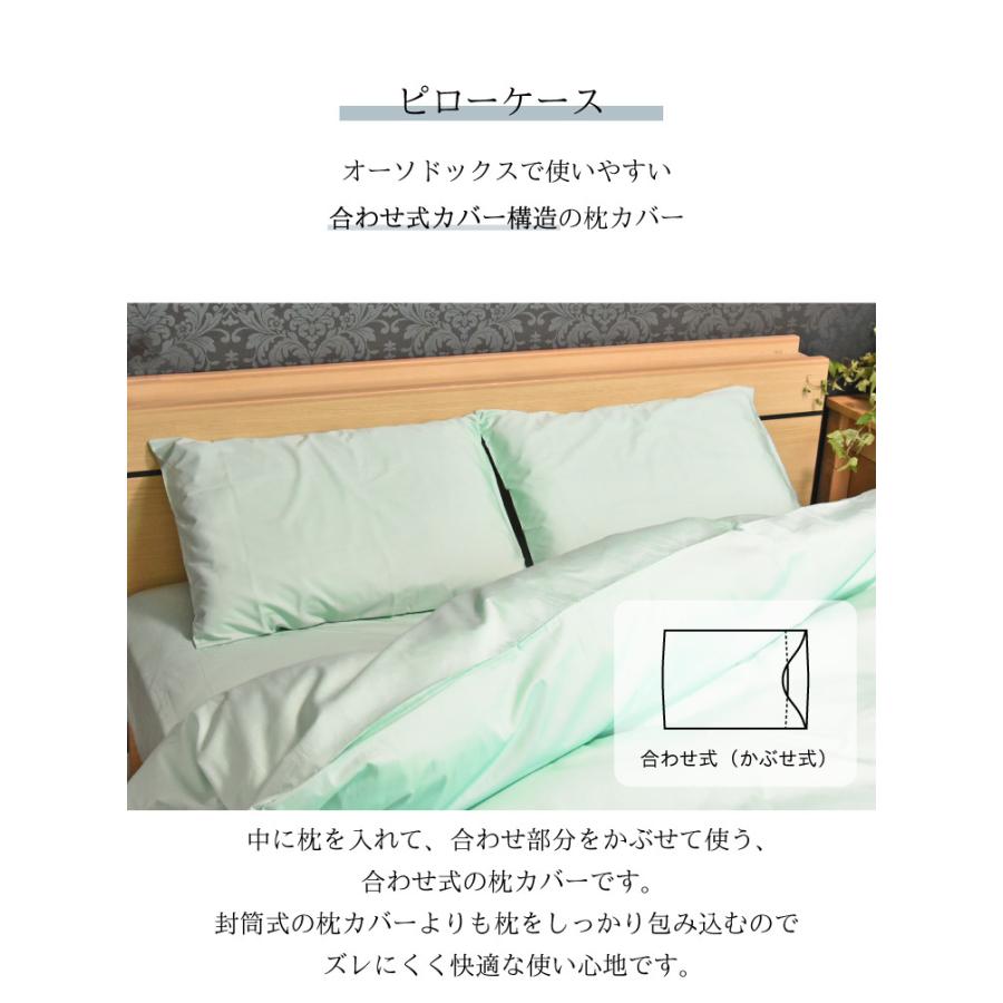 丸八真綿 【アウトレット価格】 掛け布団カバー ダブル 綿100% 日本製