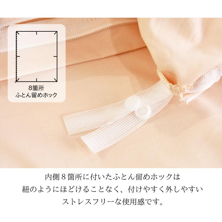 丸八真綿（掛け布団カバー）｜シーツ、カバー｜布団、寝具 | 家具