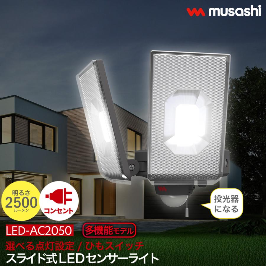 2026年7月】人感センサースイッチ（電設用スイッチ）のおすすめ人気