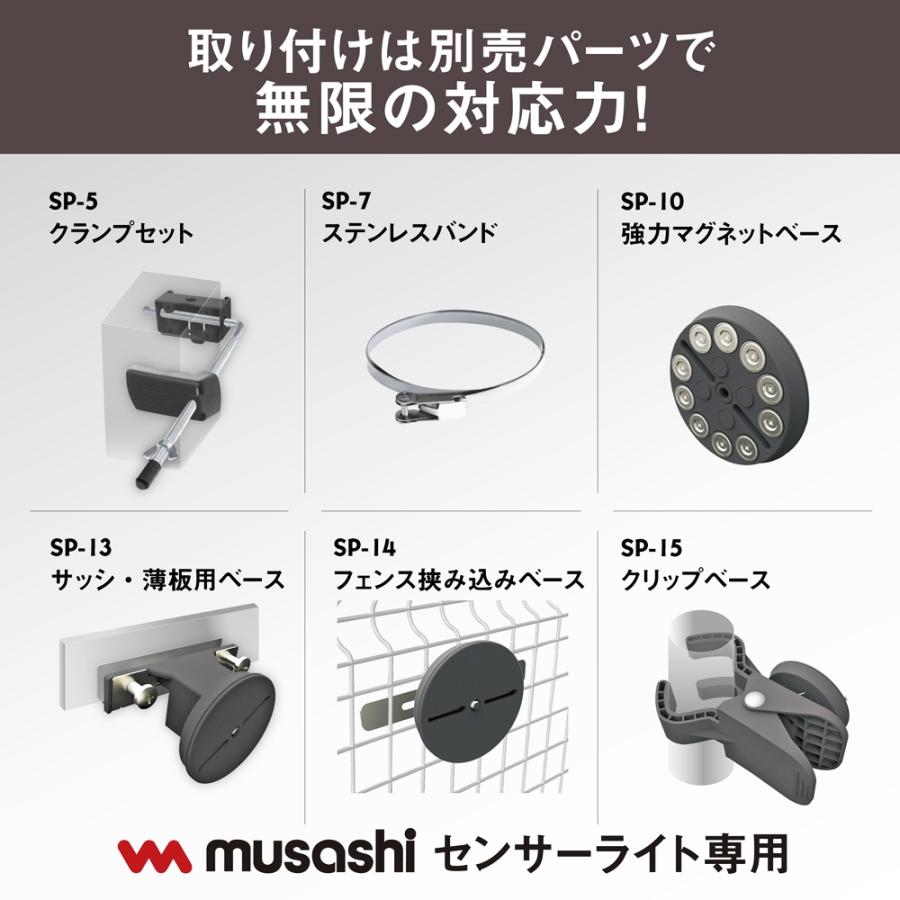 musashi（ムサシ） 【レビュー特典付 クランプ】 スライド型 センサー