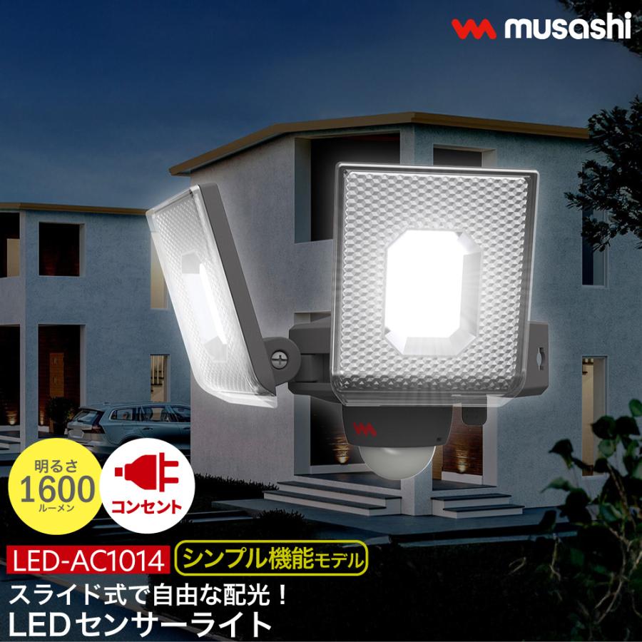 musashi（ムサシ） 【レビュー特典付 クランプ】 スライド型 センサー