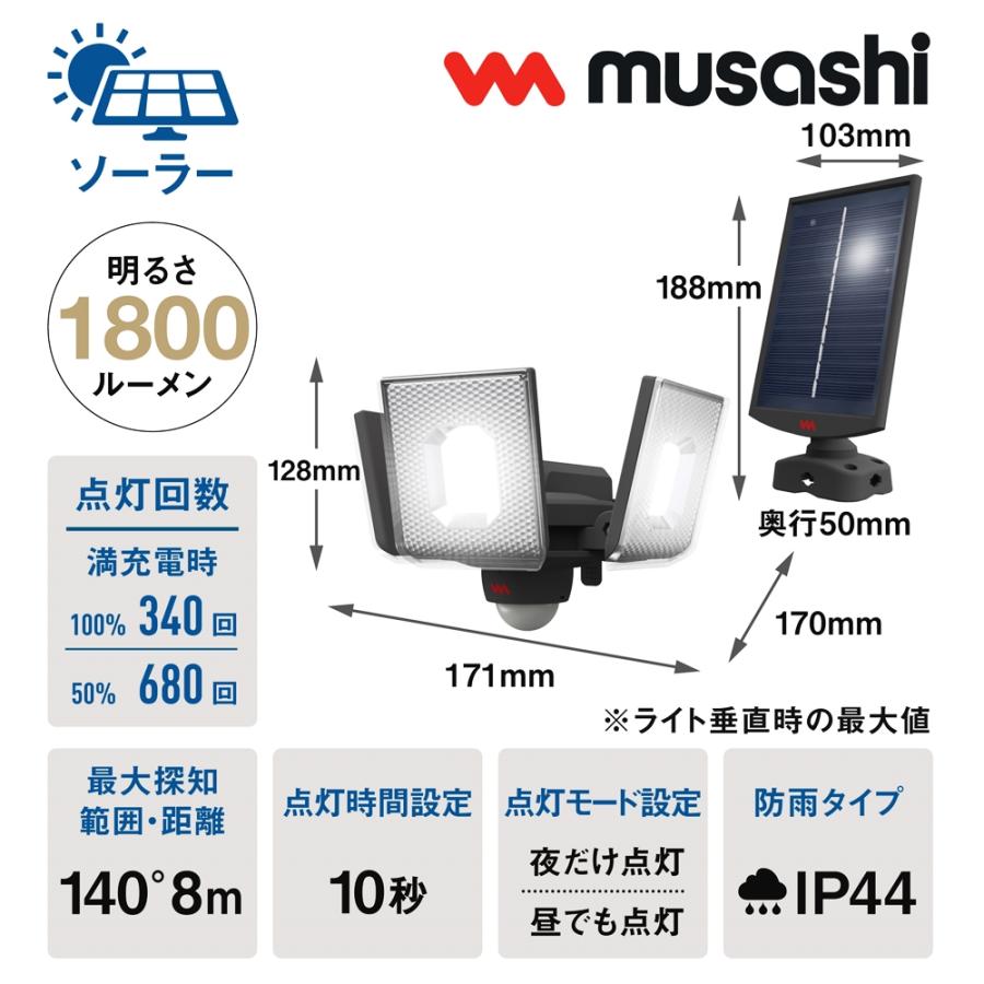 musashi（ムサシ） スライド型LEDセンサーライト ソーラー式 USB充電