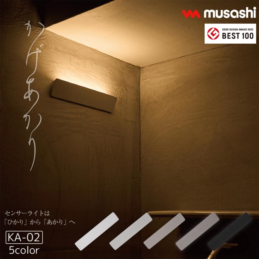 ≪メール便≫ かげあかり センサーライト KA-02 充電式 USB typeC 照明