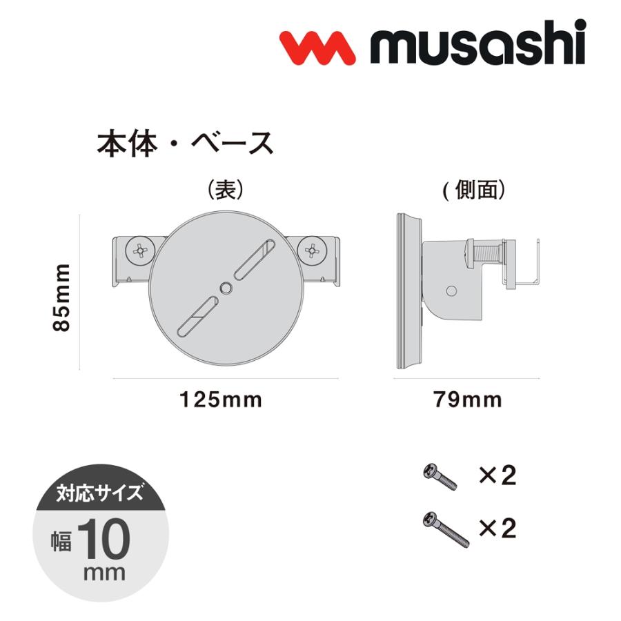 musashi(DIY) センサーライト用 サッシ・薄板用ベース 取付金具 musashi(DIY) センサーライト用 サッシ・薄板用ベース 取付金具
